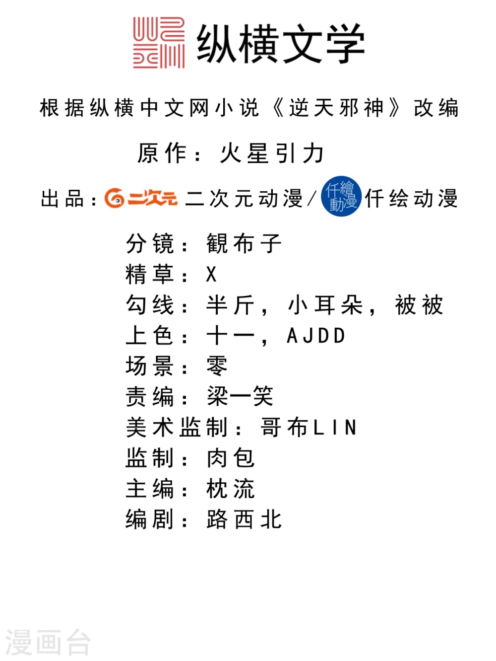 第350话 妖后驾到1