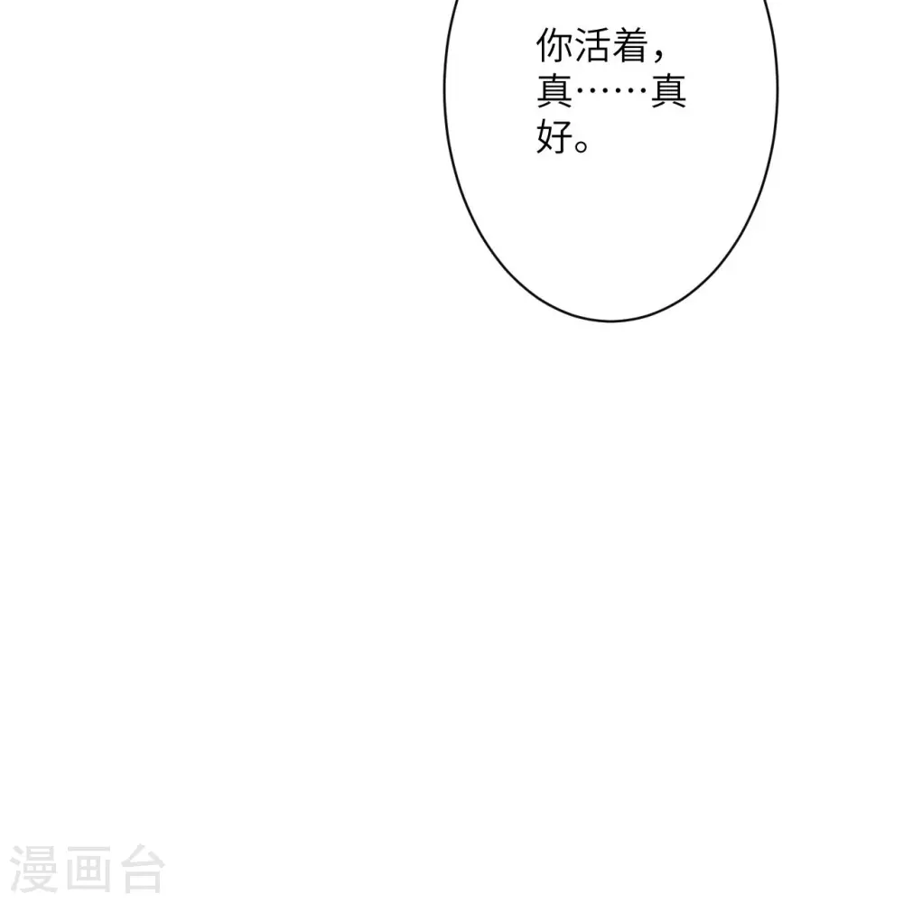 第386话 犯我苍风，死不足惜56