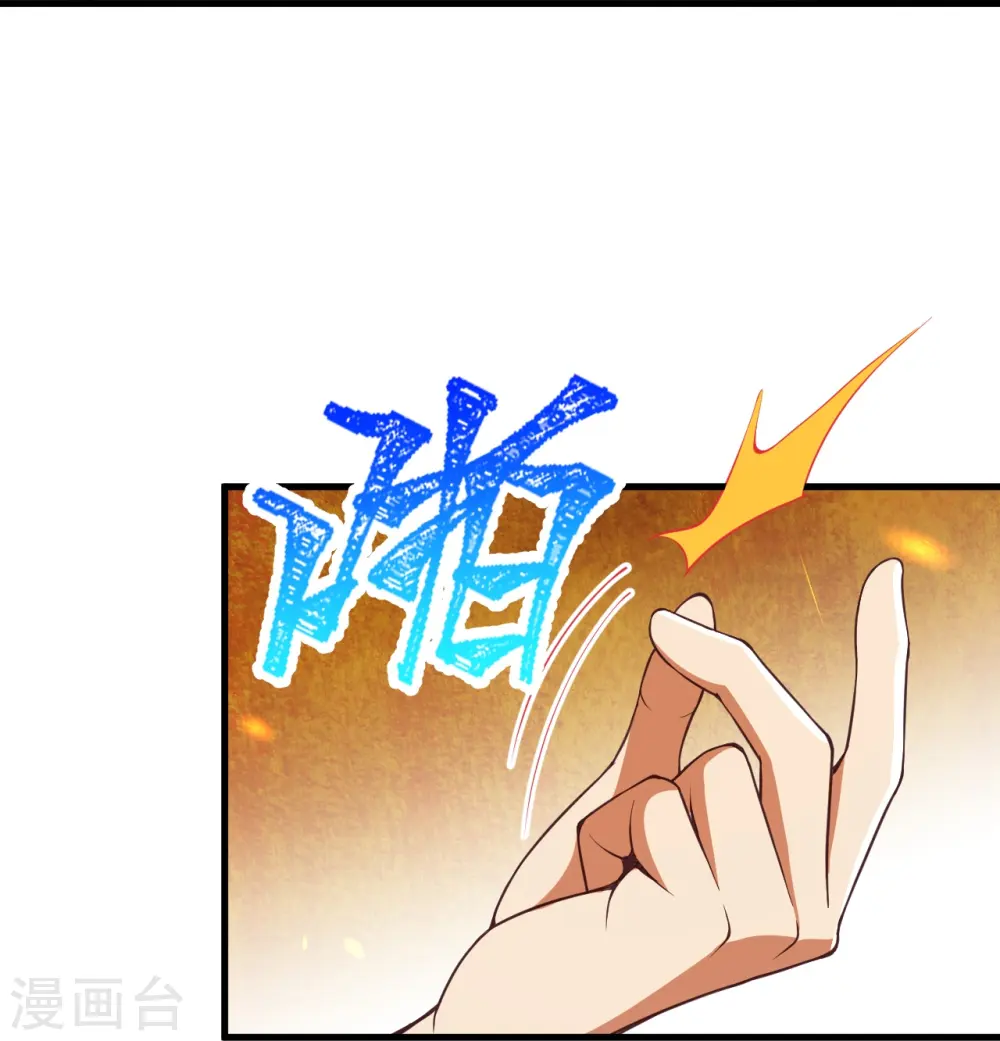 第396话 玄罡搜魂23
