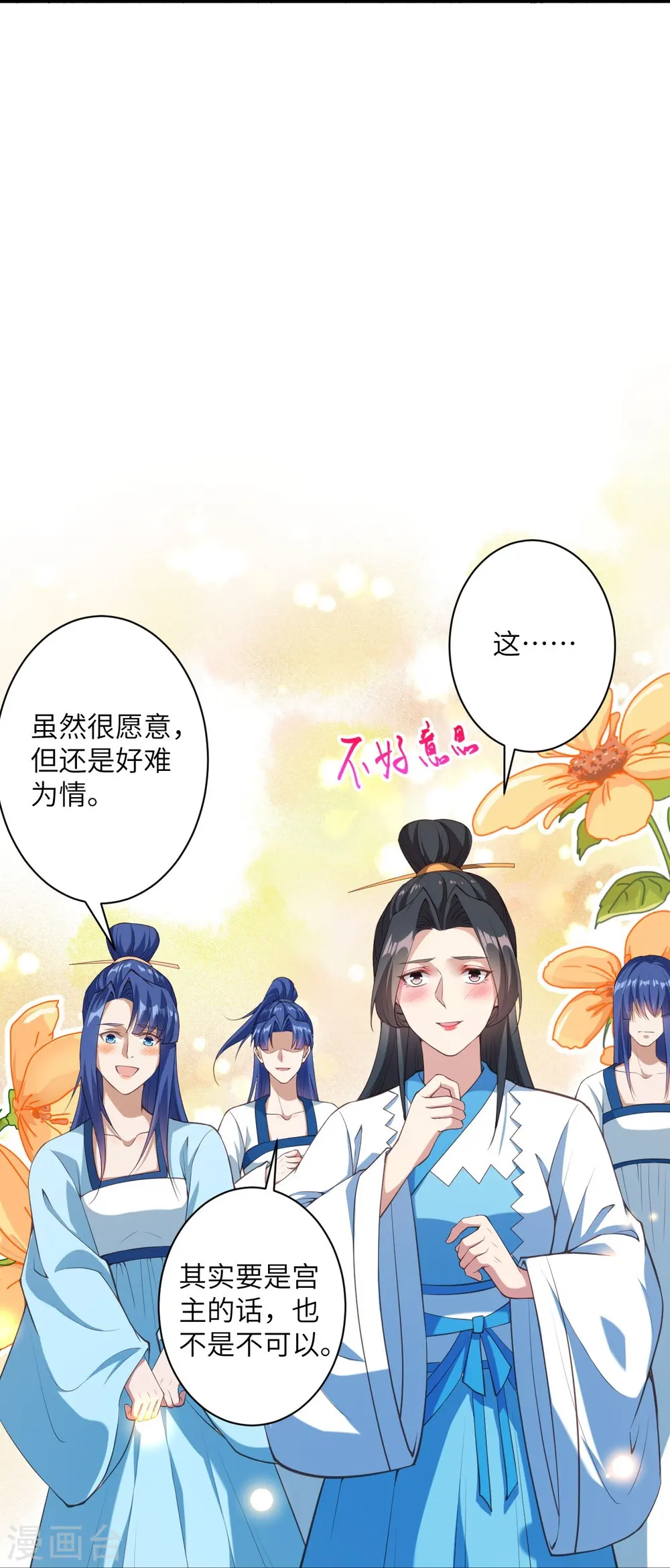 第419话 接下来该谁了27