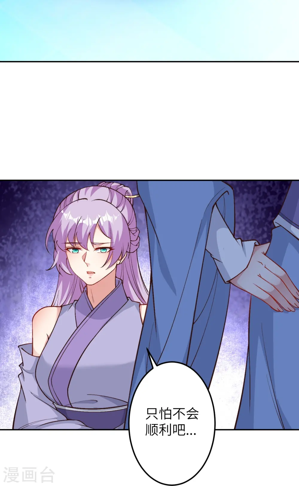 第573话 团聚9