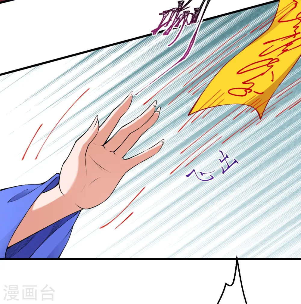 第482话 居然有人敢动云宫主27
