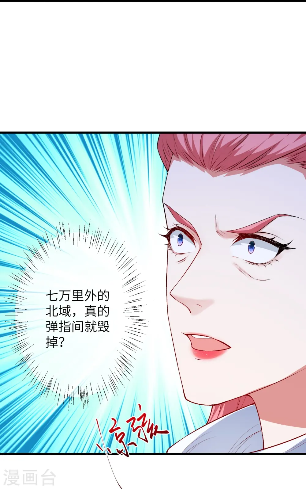 第469话 抬手间泯灭58