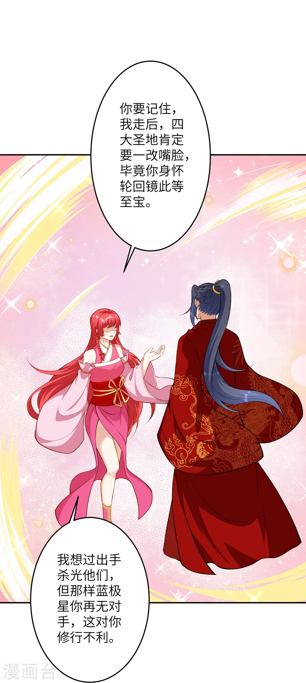 第490话 离别36