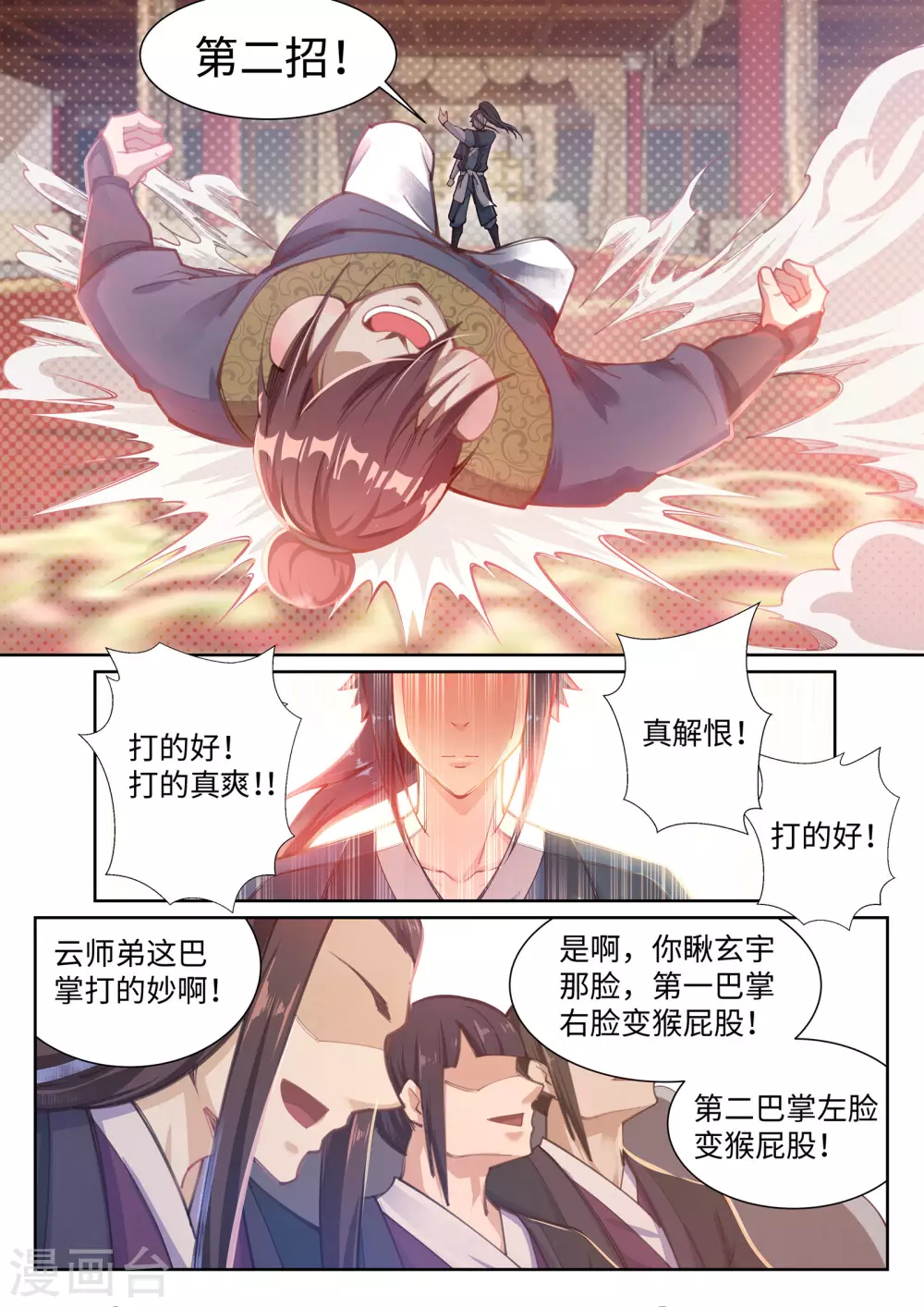 第58话 一战惊城48