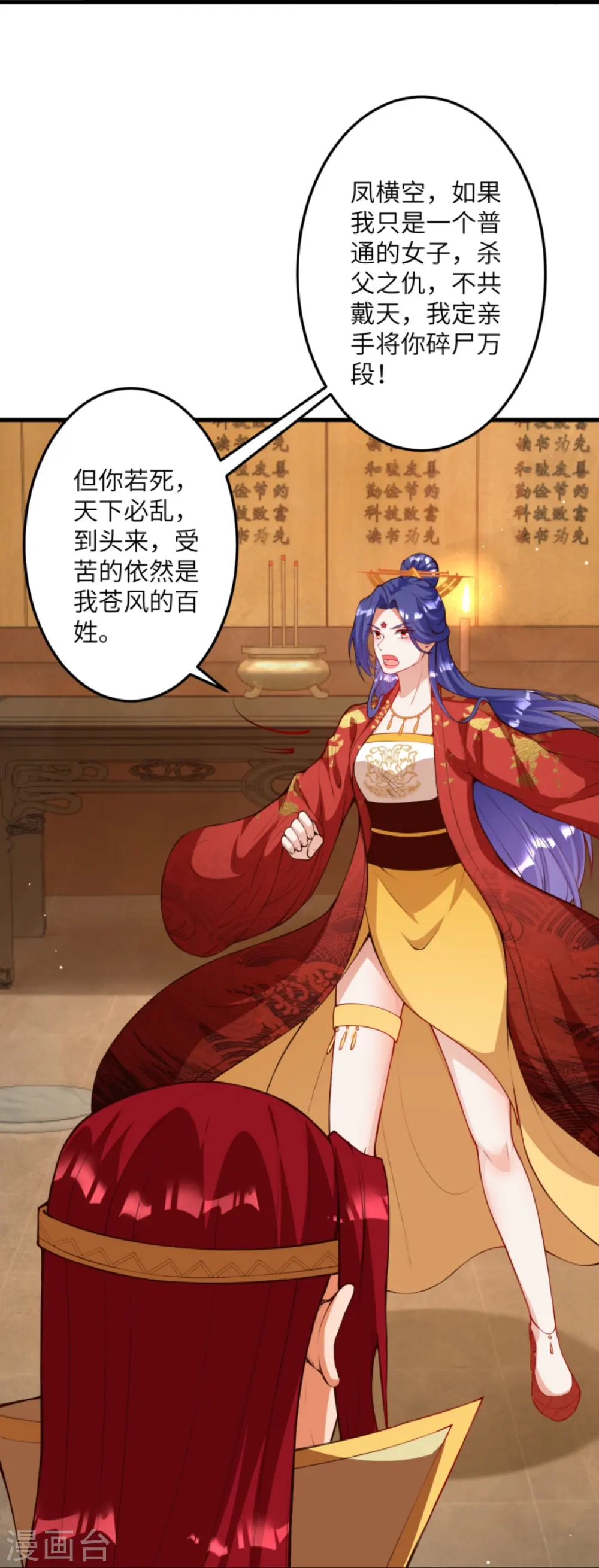 第416话 我要你嫁给我夫君42