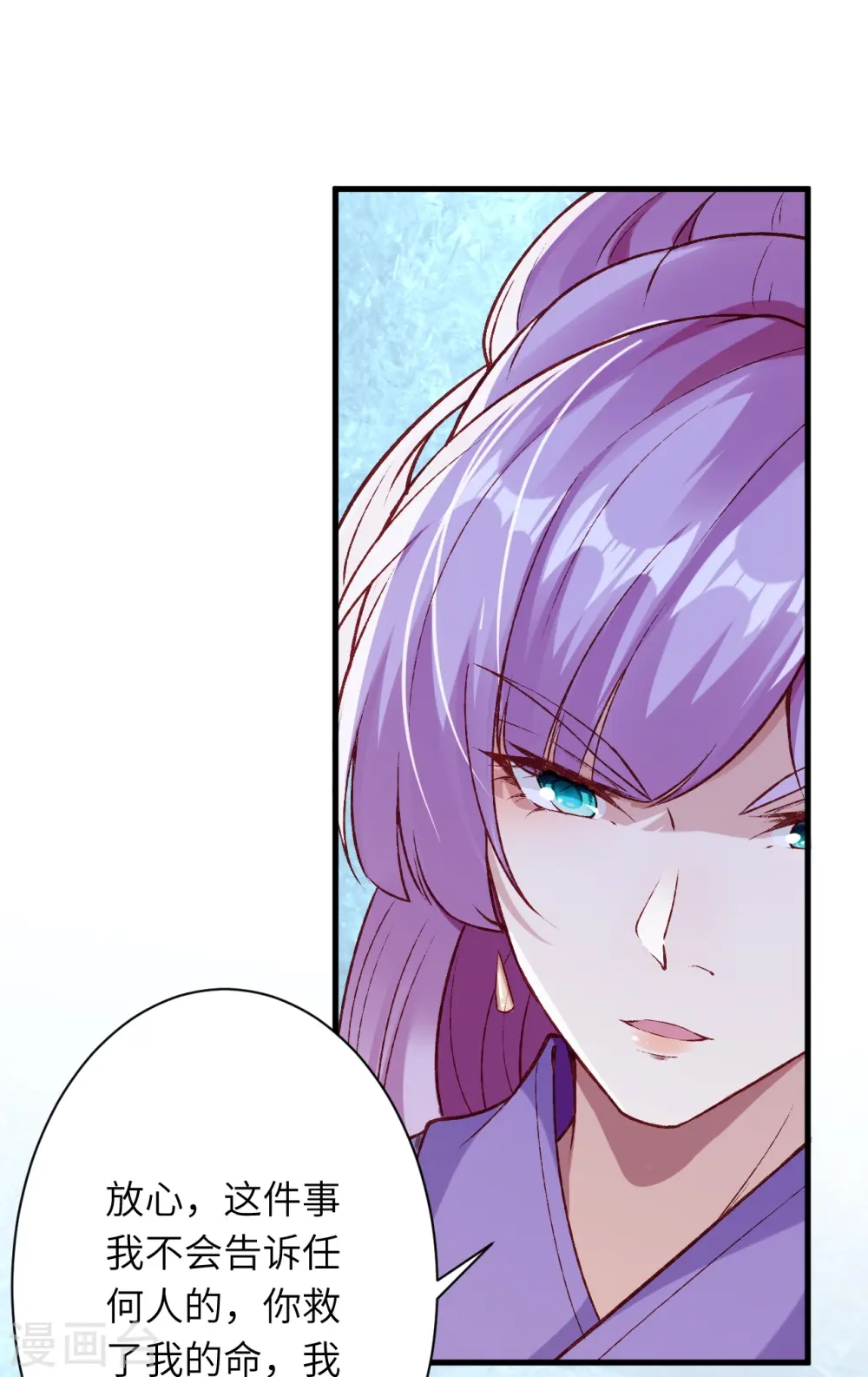 第547话 前往神界的契机38