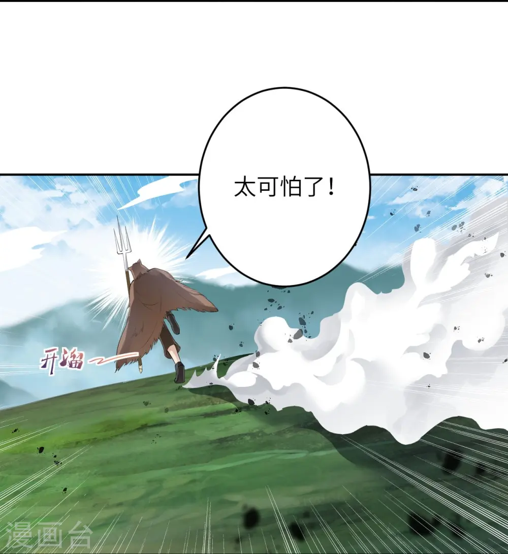 第387话 煞气炼狱52