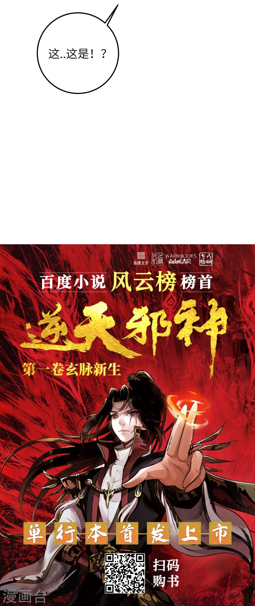 第578话 怎么会在那种地方？60