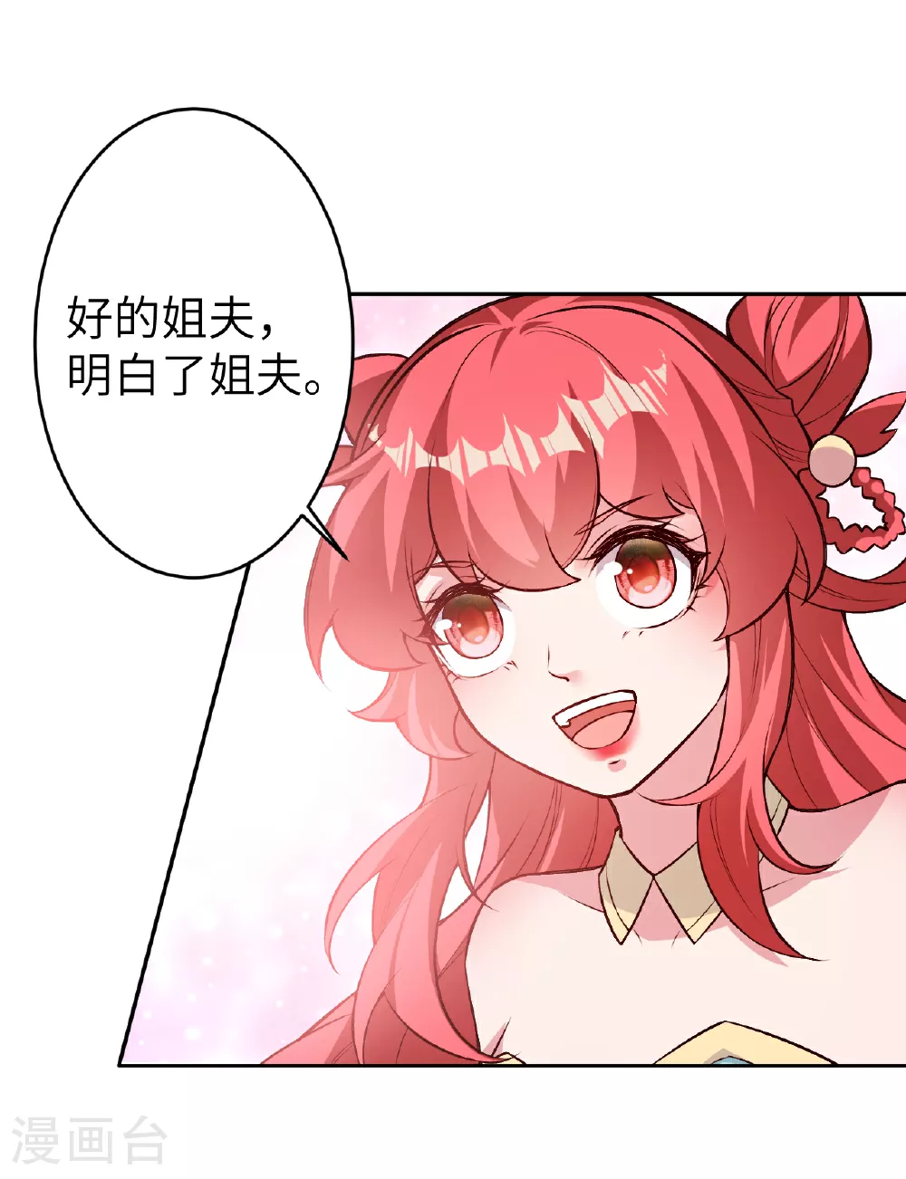 第610话 吓退神王60