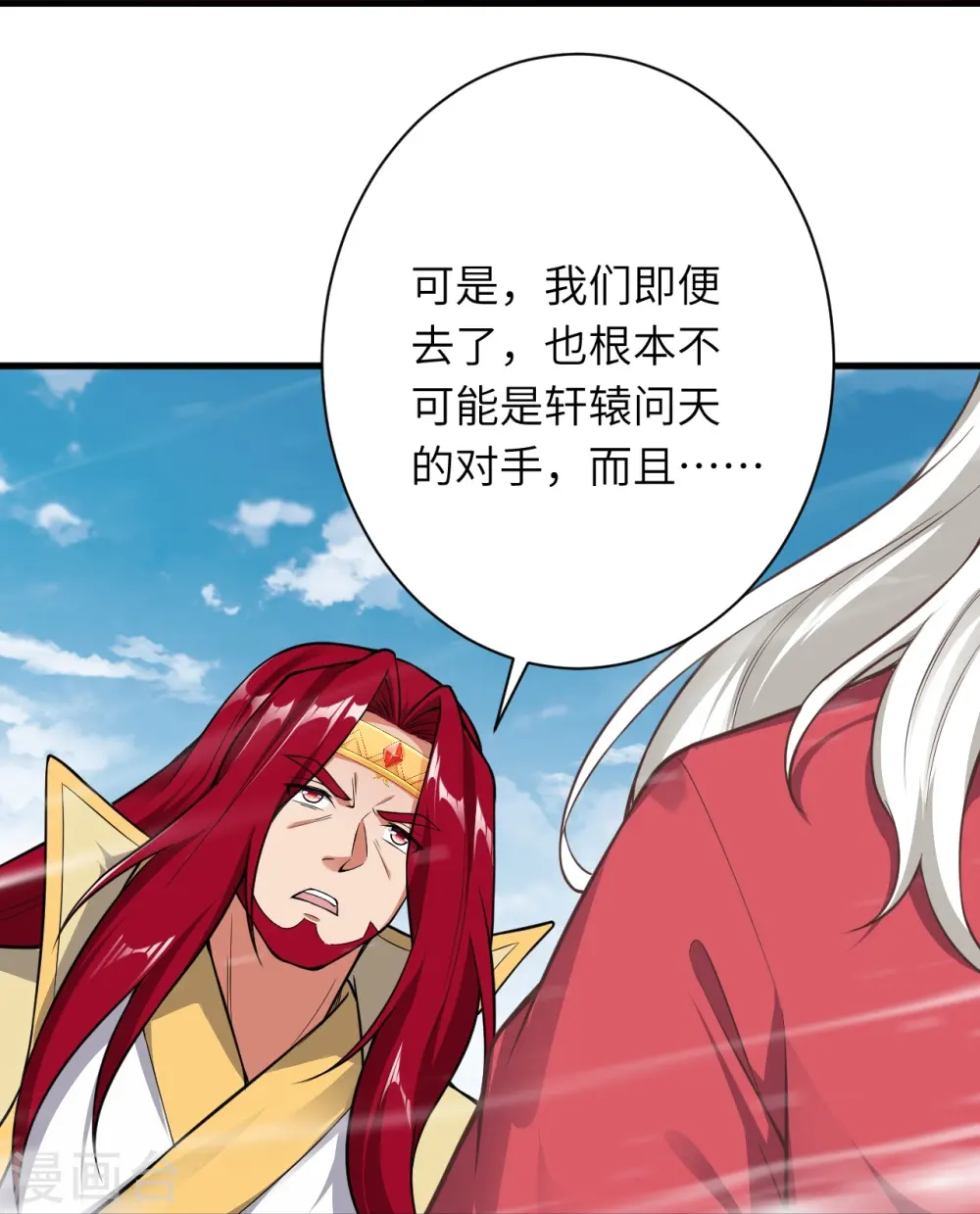 第536话 不能亏欠19