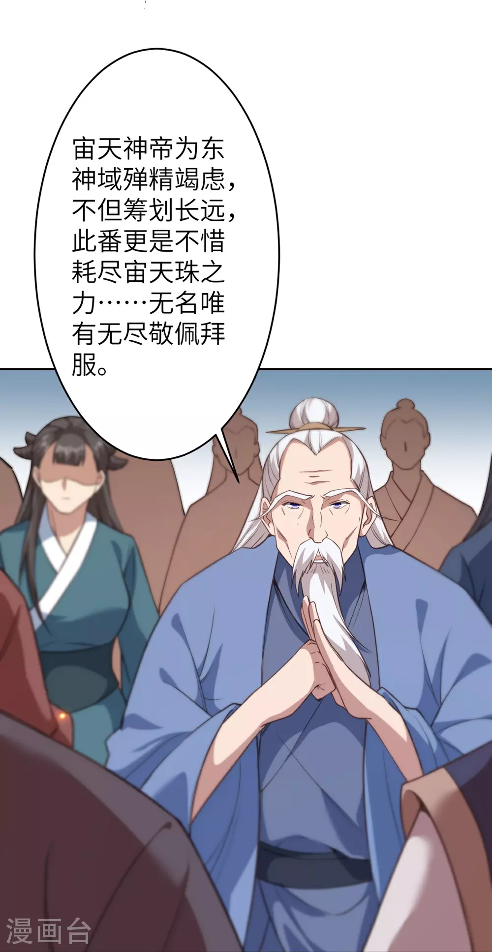 第633话 玄神大会48