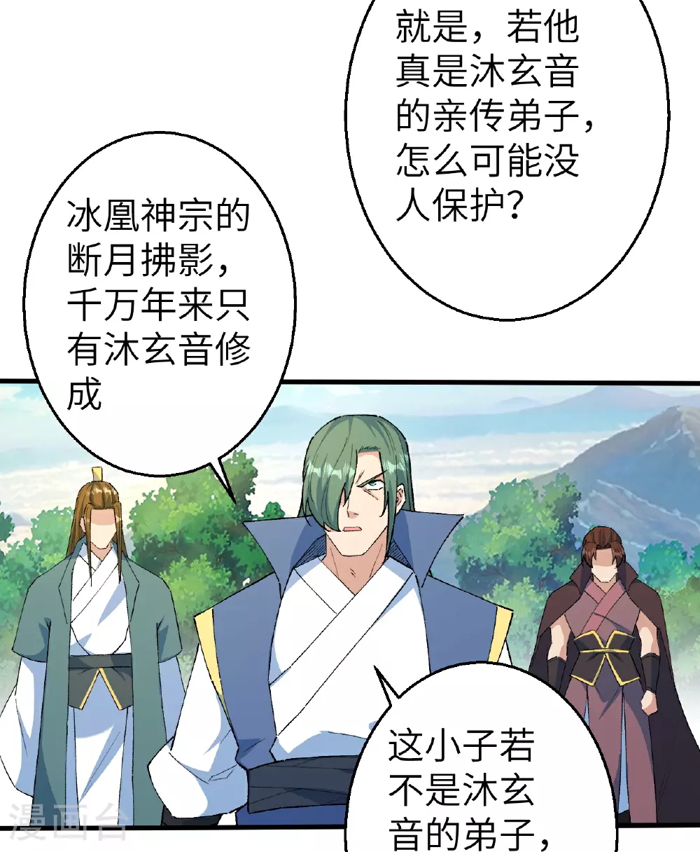 第616话 救场25