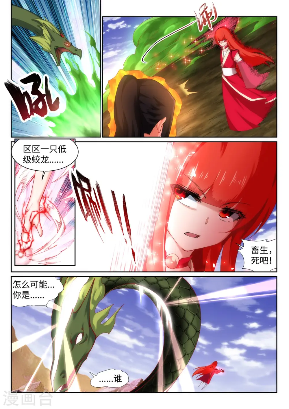第125话 恶战9