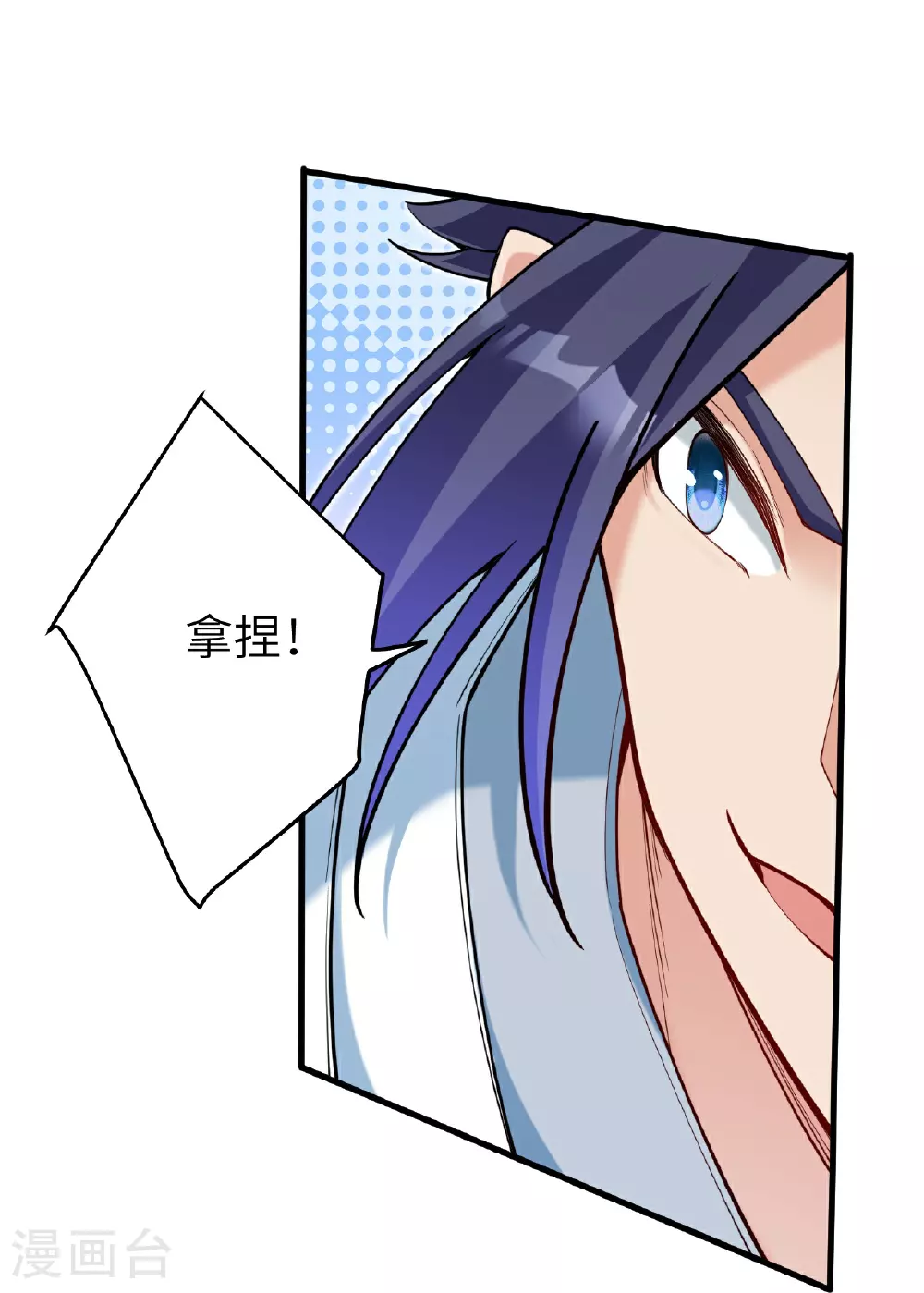第629话 灭魂珠57