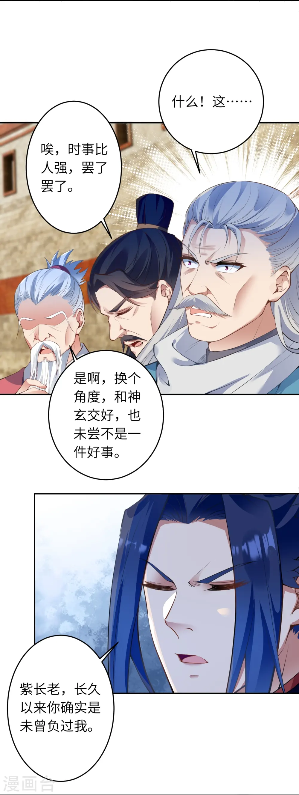 第471话 磨刀石6