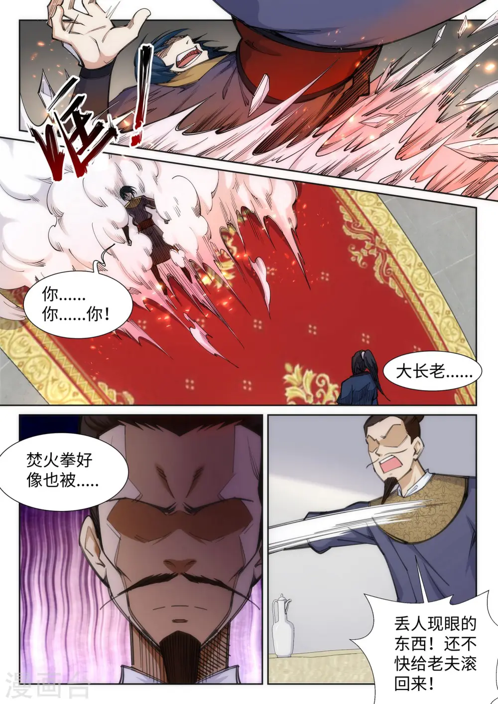 第60话 一战惊城69