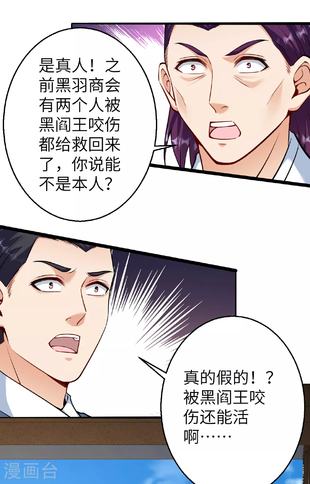 第608话 陷阱5