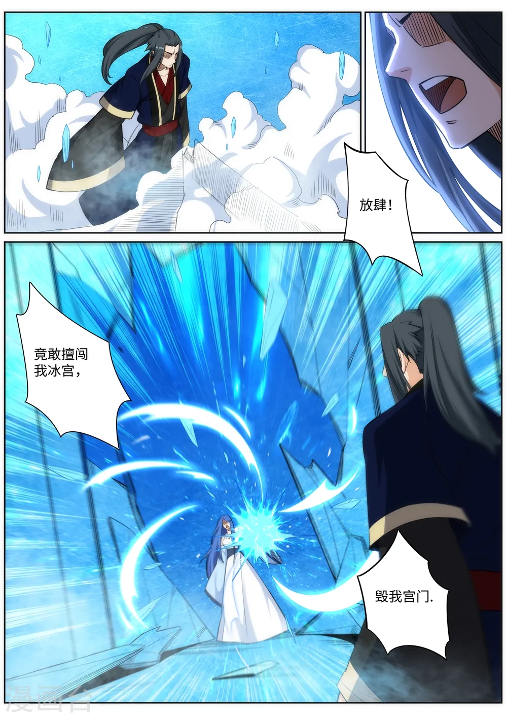 第181话 雪域仙宫9