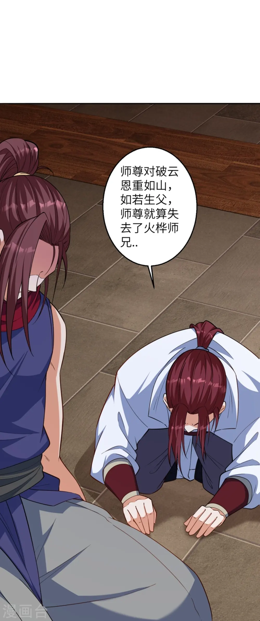 第588话 突发事件44