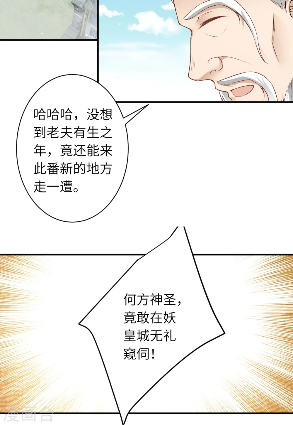 第529话 融合52