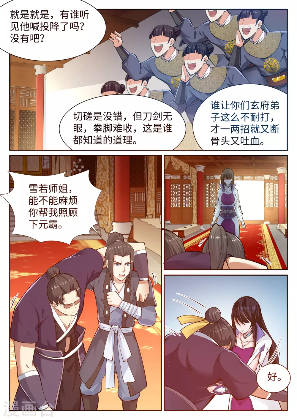 第57话 一战惊城38