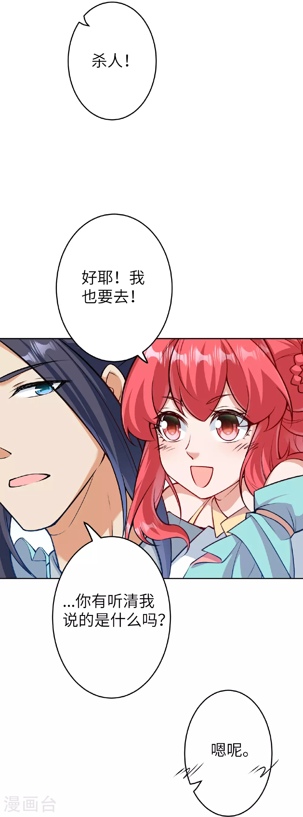 第605话 姐夫姐夫32