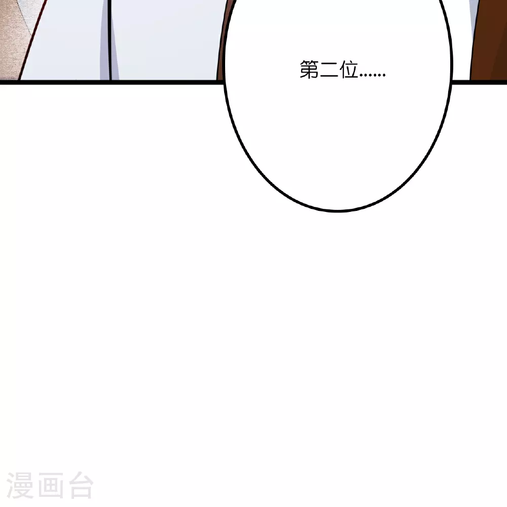 第638话 断云拂影60