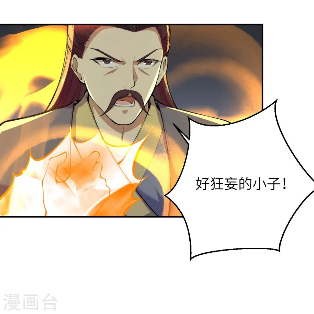 第387话 煞气炼狱19