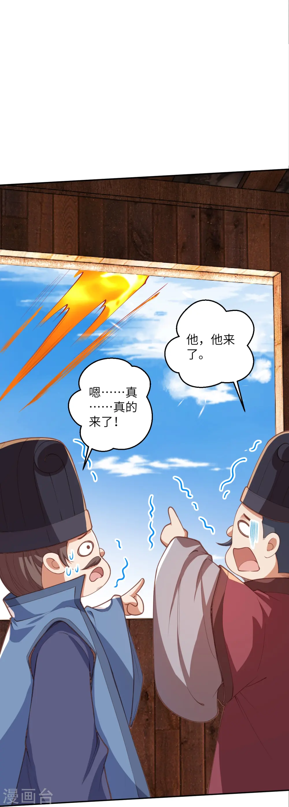 第407话 再闯凤神宫56