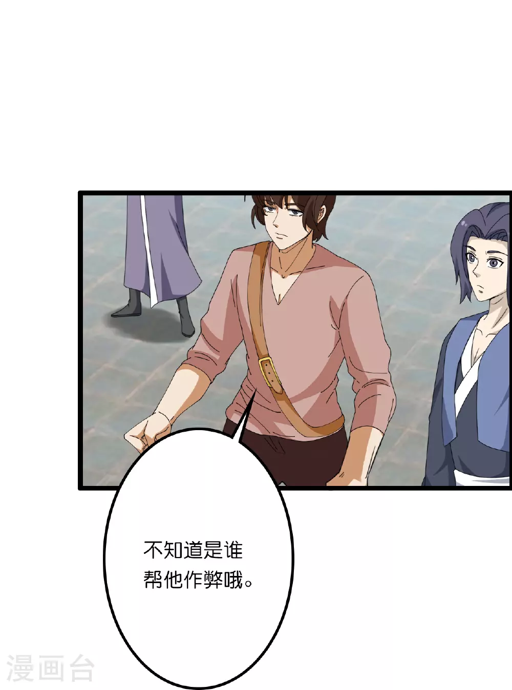 第636话 “低贱小人”41