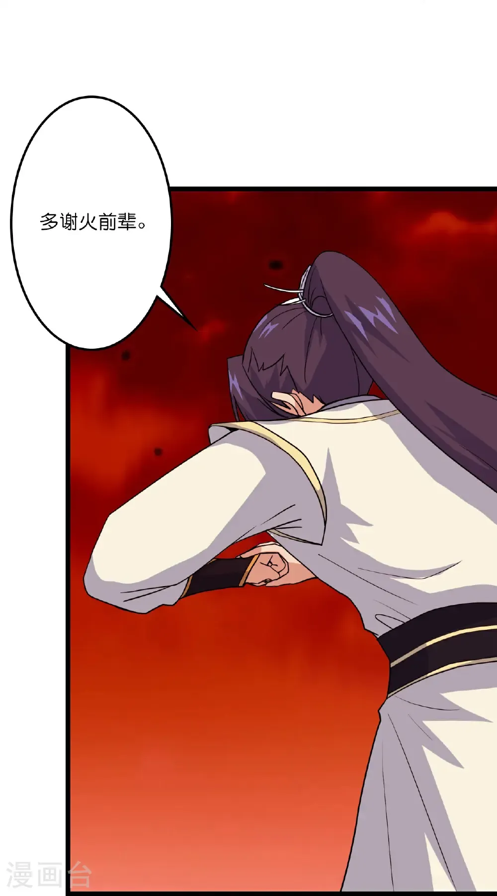 第658话 凤凰神灵36