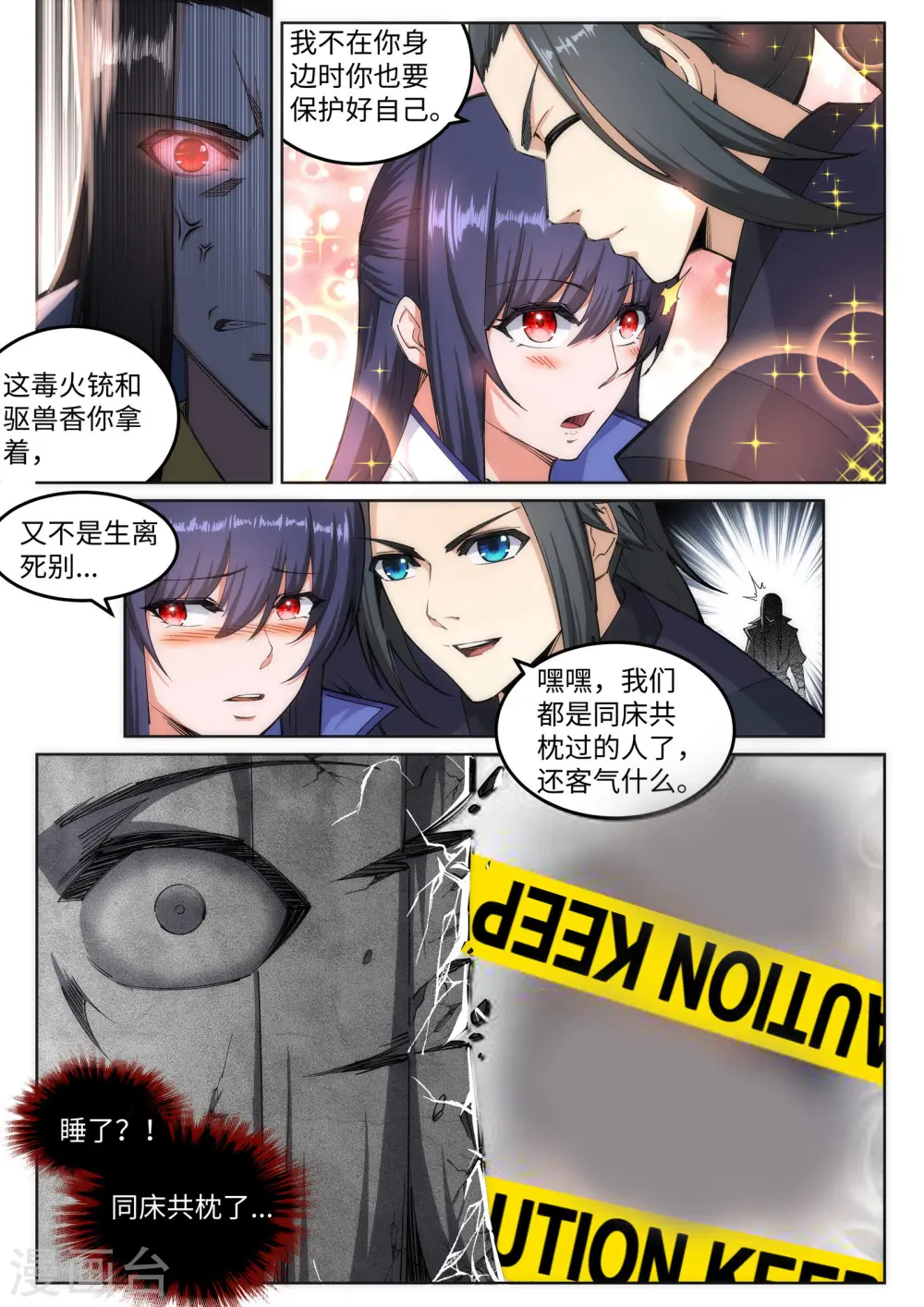 第104话 苍风皇城6