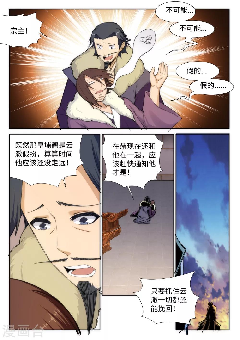 第85话 逃亡24