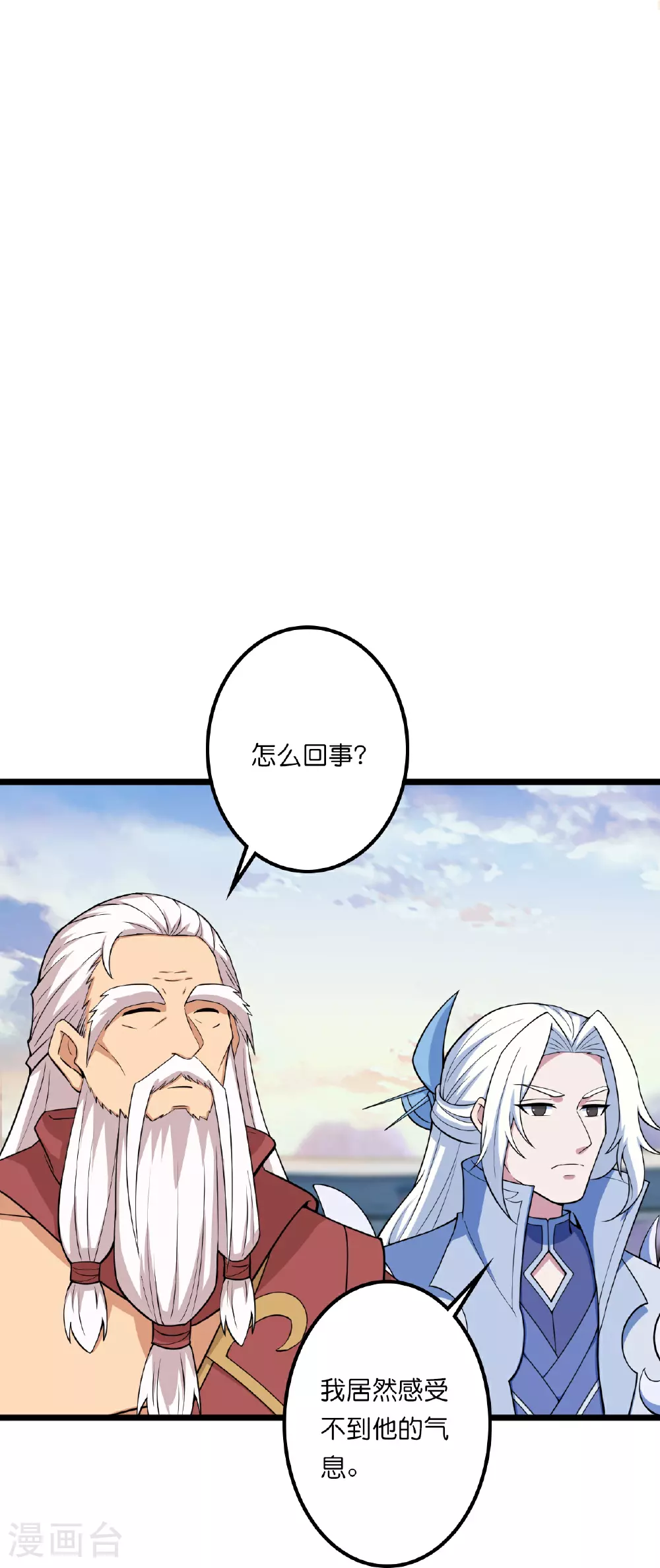 第638话 断云拂影27