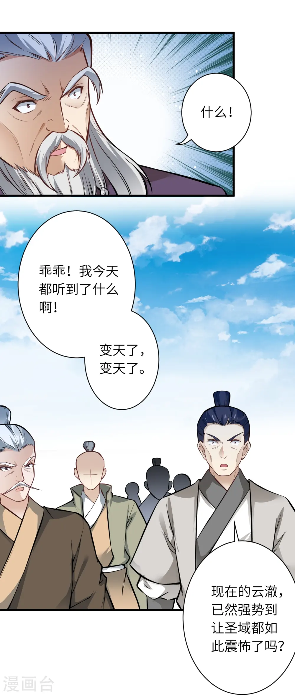 第542话 我都忘记你不在了17