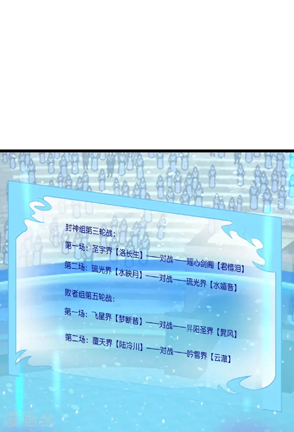 第648话 封神第三轮32