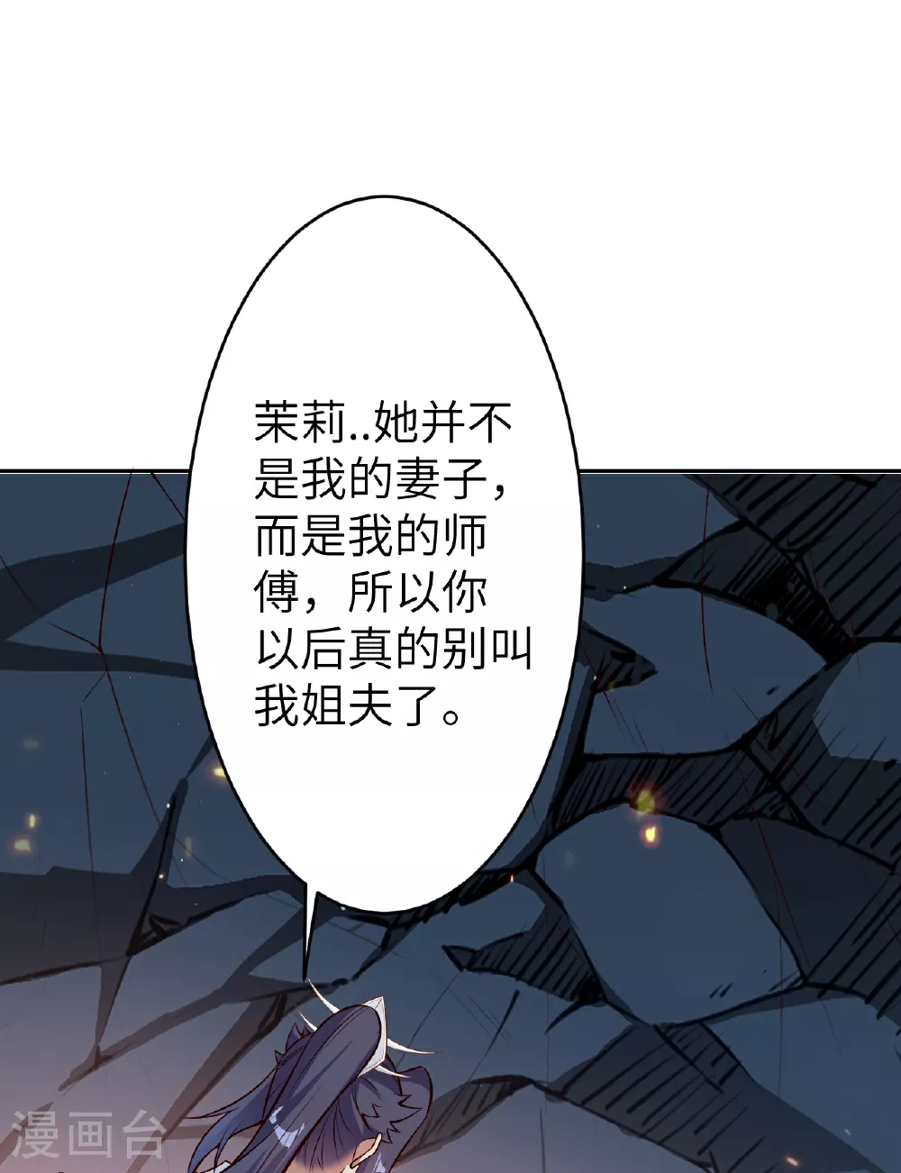 第610话 吓退神王61