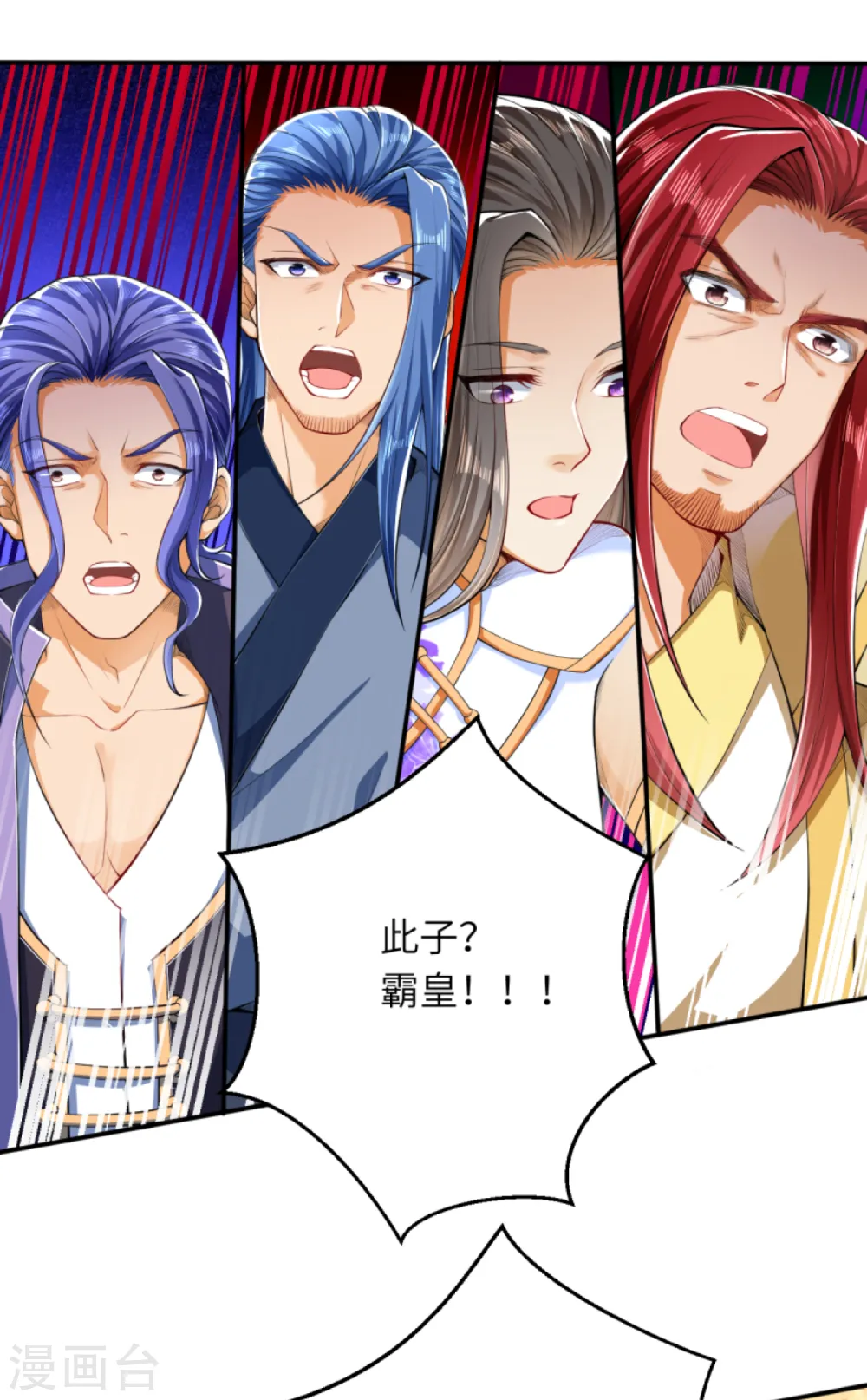 第249话 夏元霸登场8
