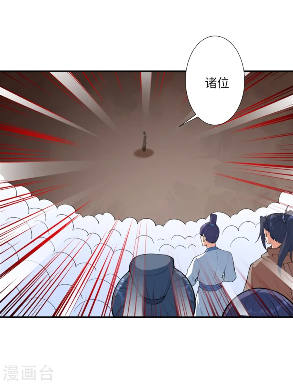 第454话 无念夺魂蛊6