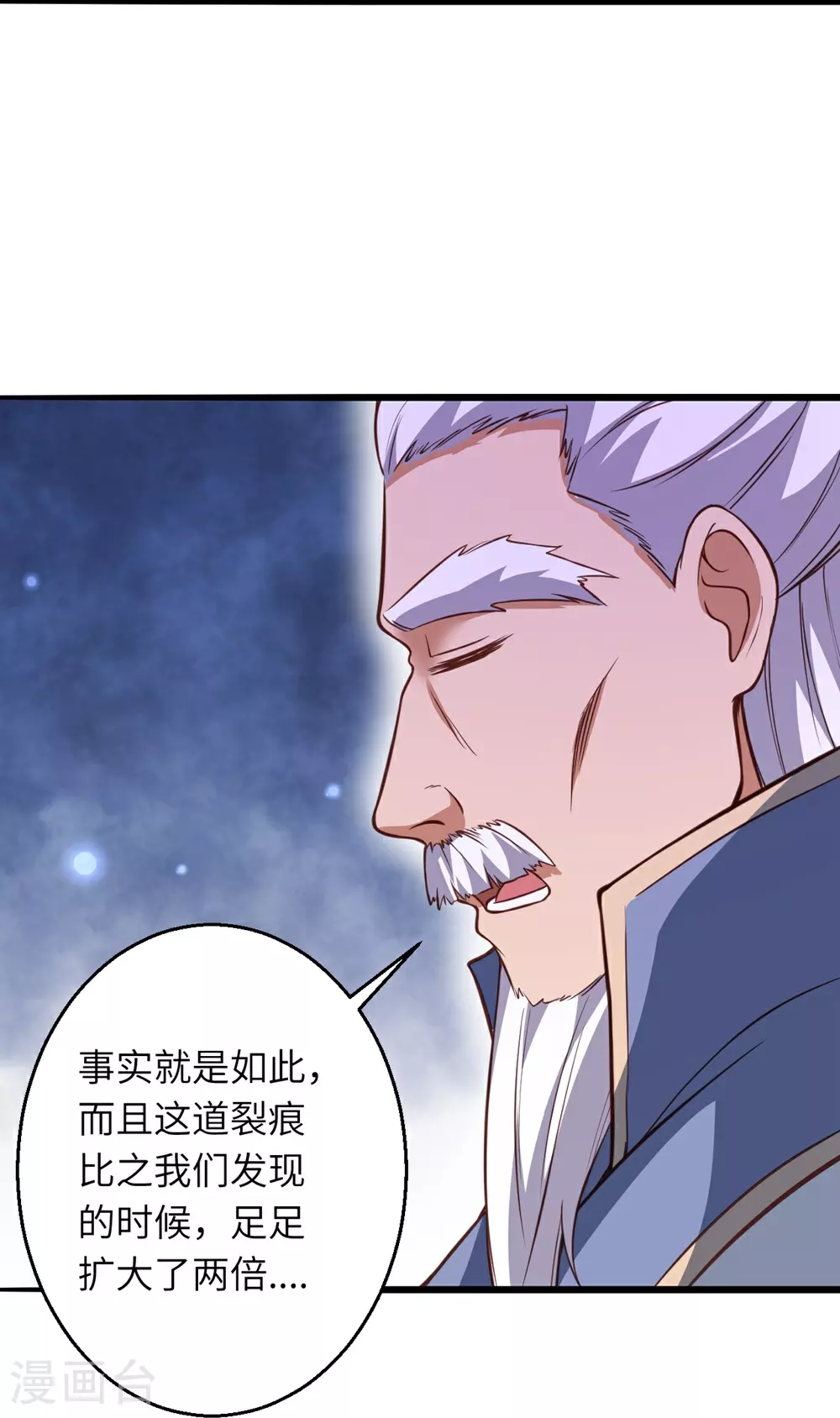 第633话 玄神大会35