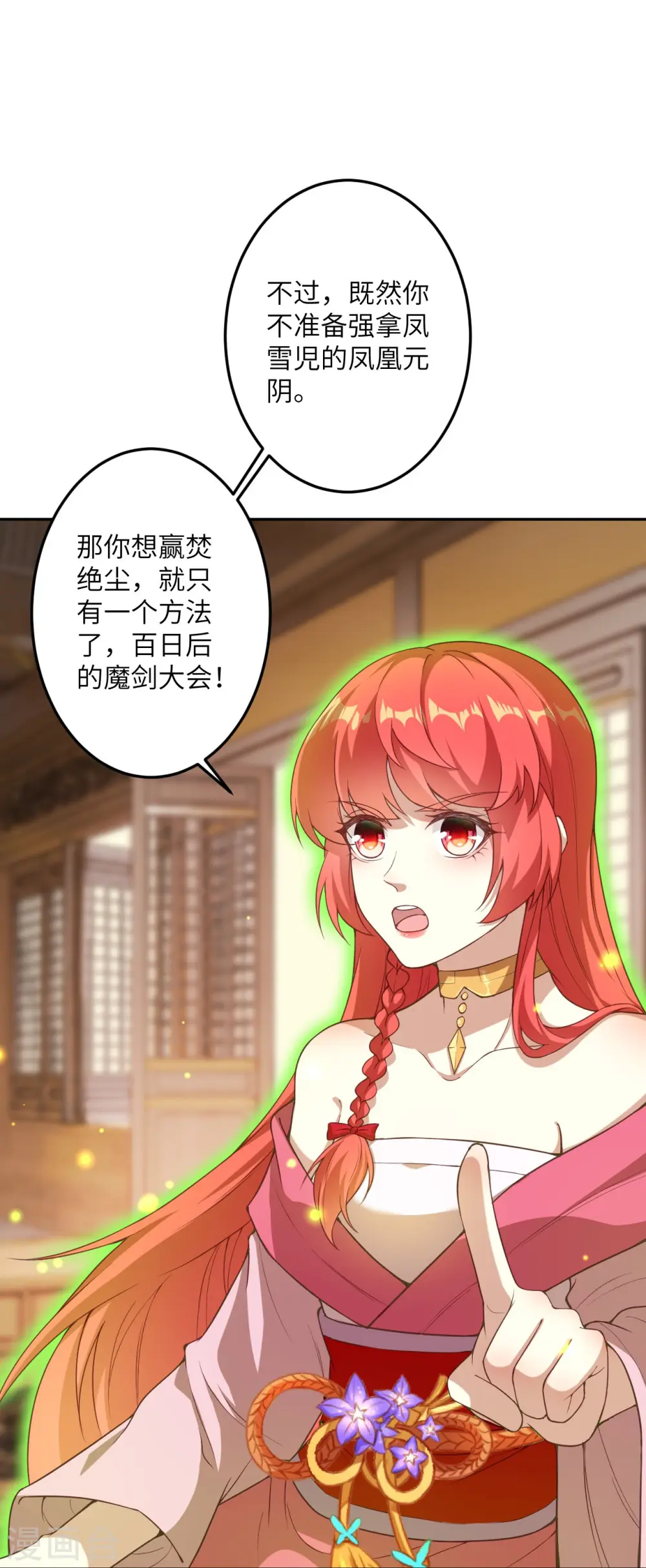 第422话 奸细26