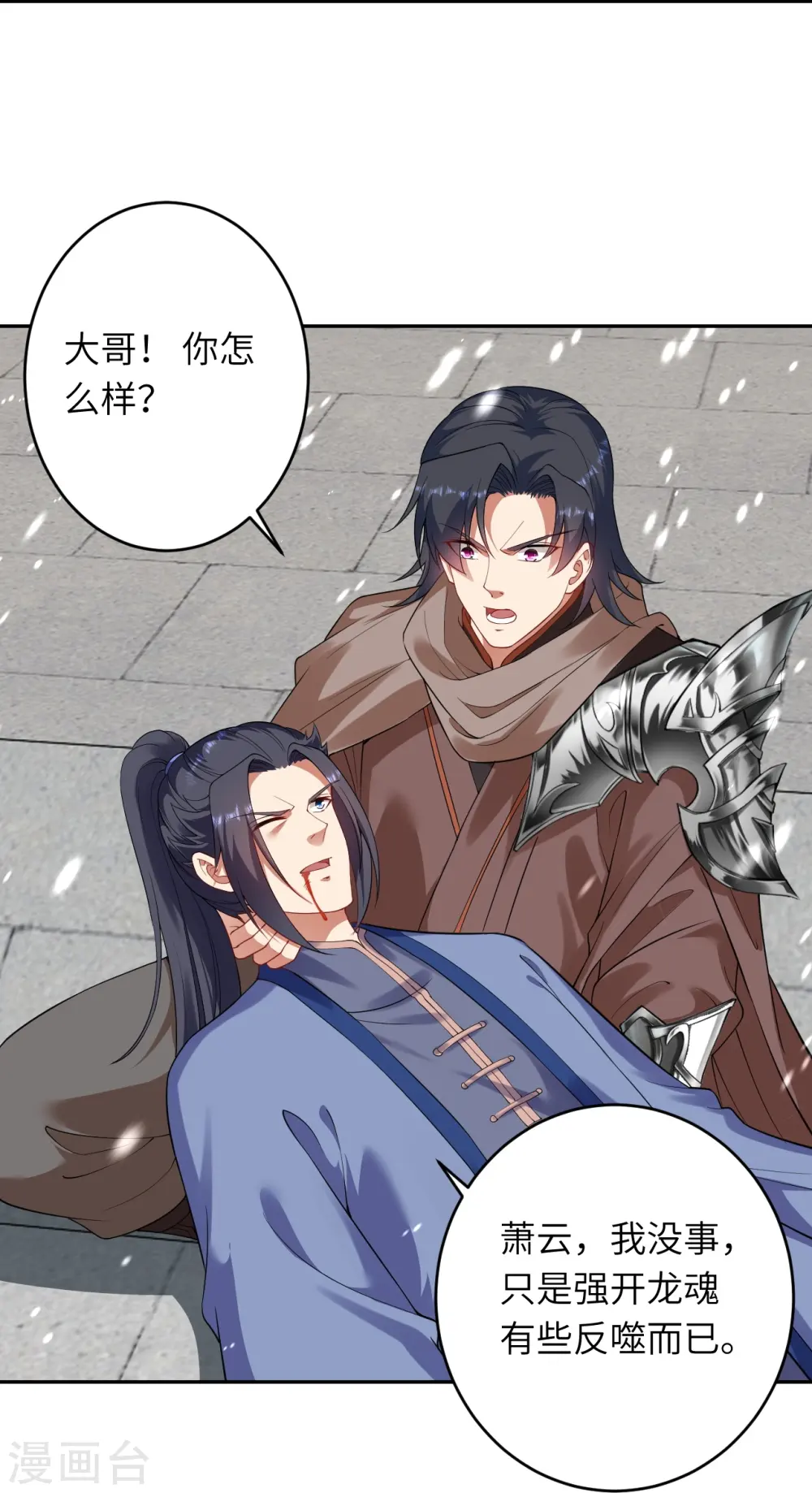 第393话 夺天老人31
