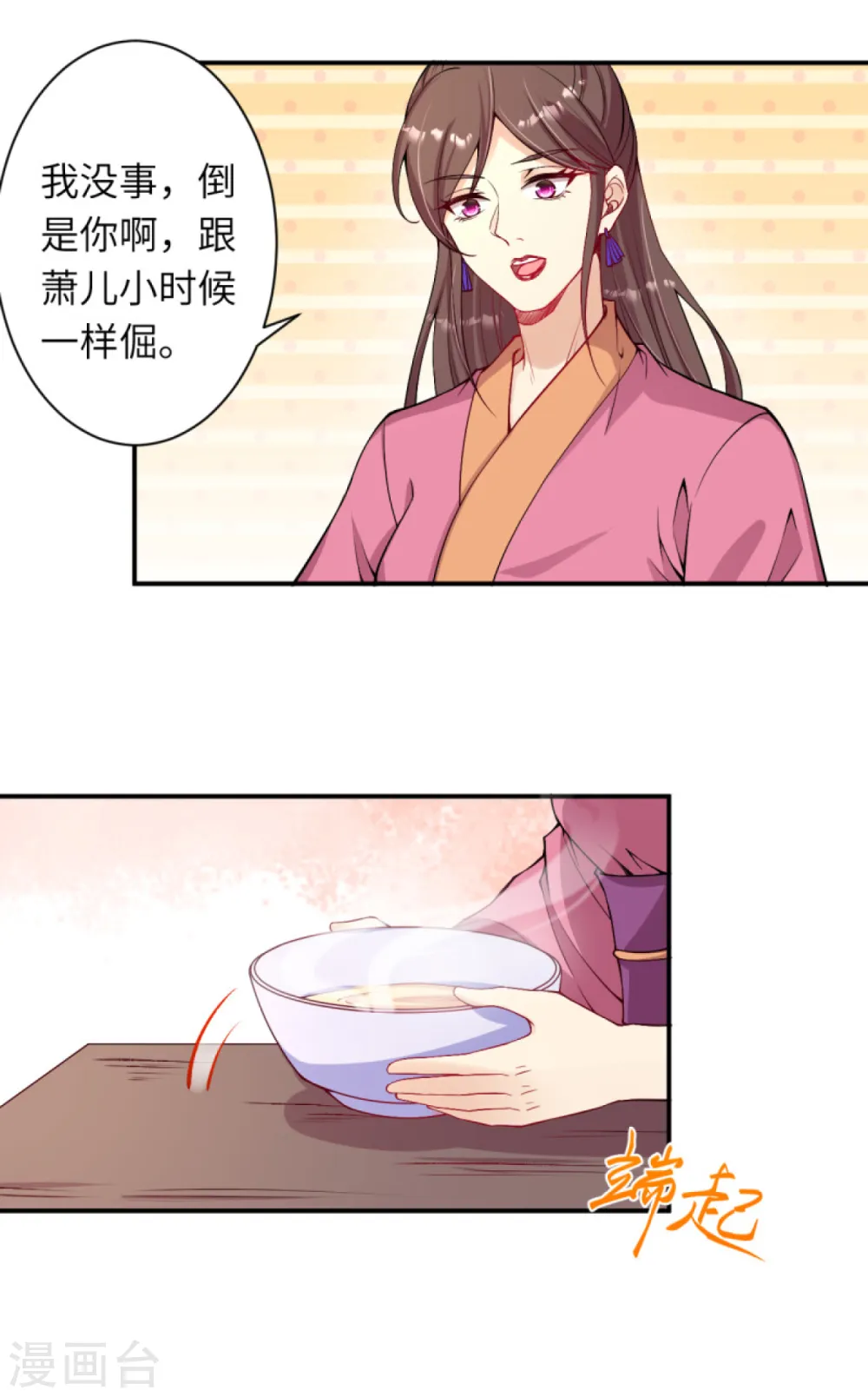 第330话 娘的饭菜6