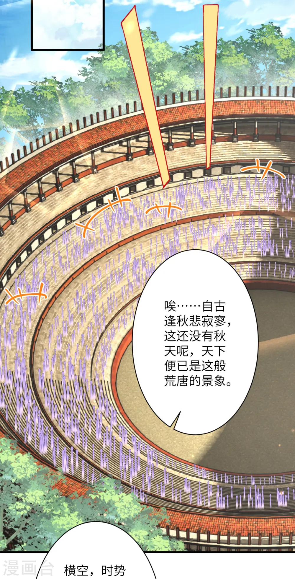 第532话 人渣41