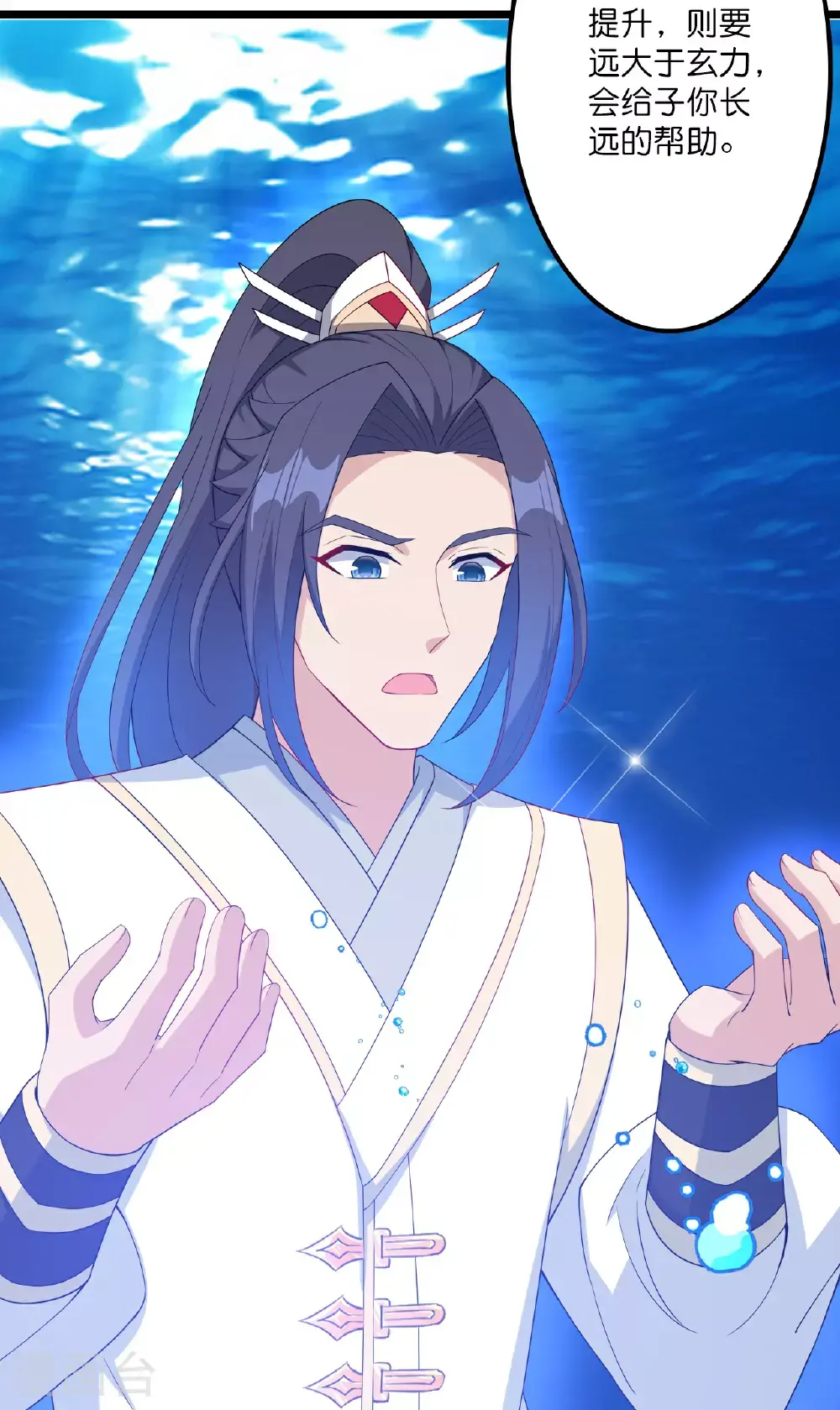 第641话 云澈的决心37