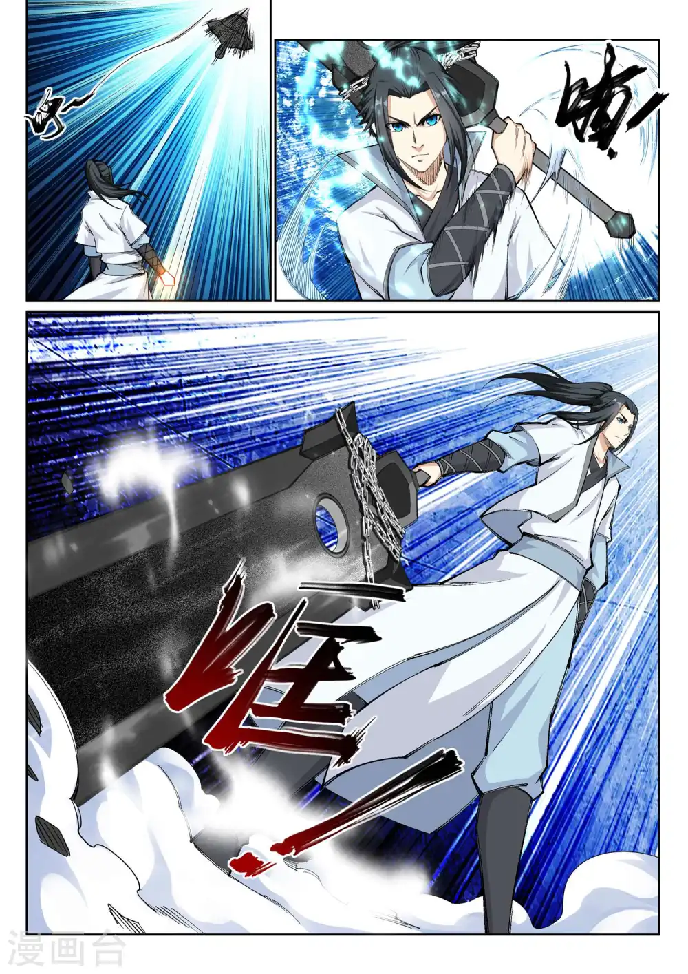 第114话 天狼狱神典5