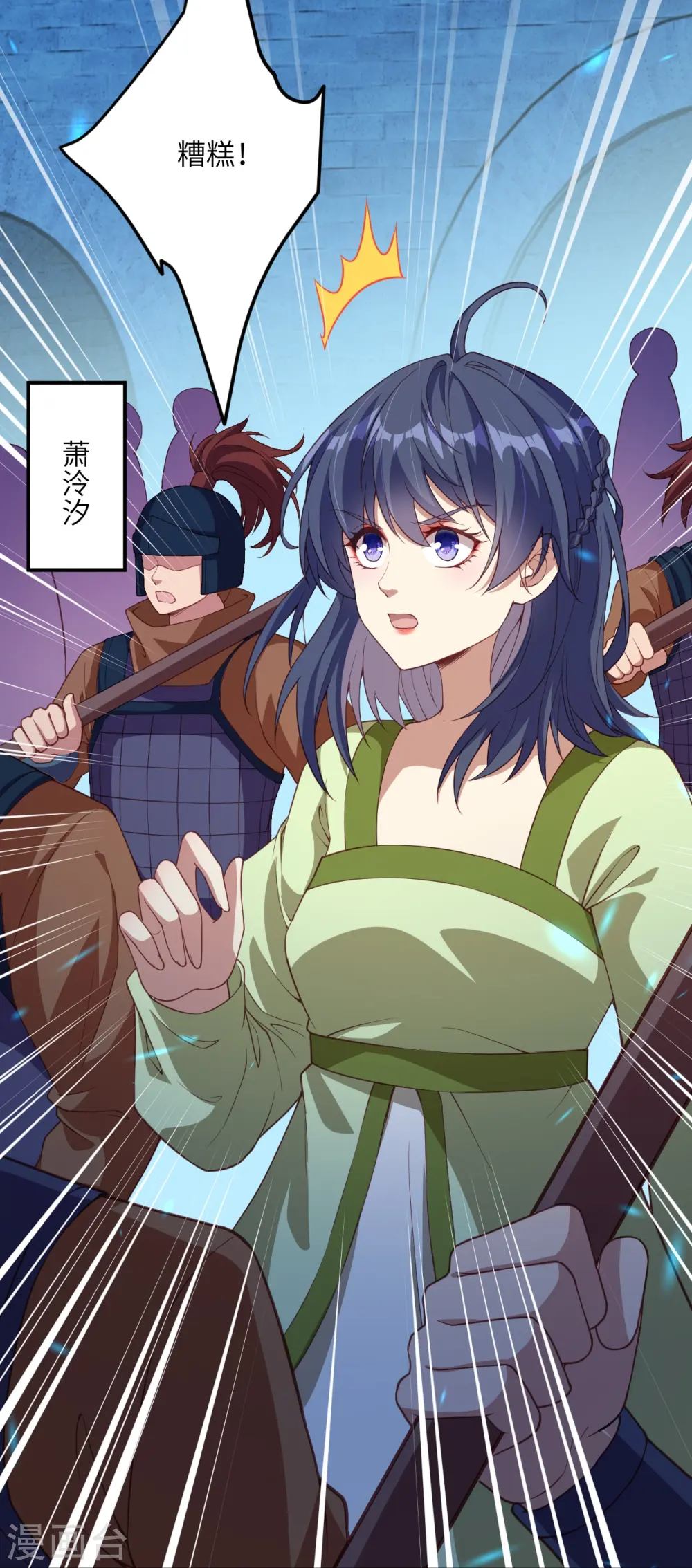 第394话 仇人相见！15