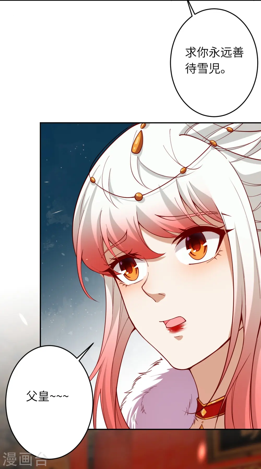 第487话 天毒星神狱萝3