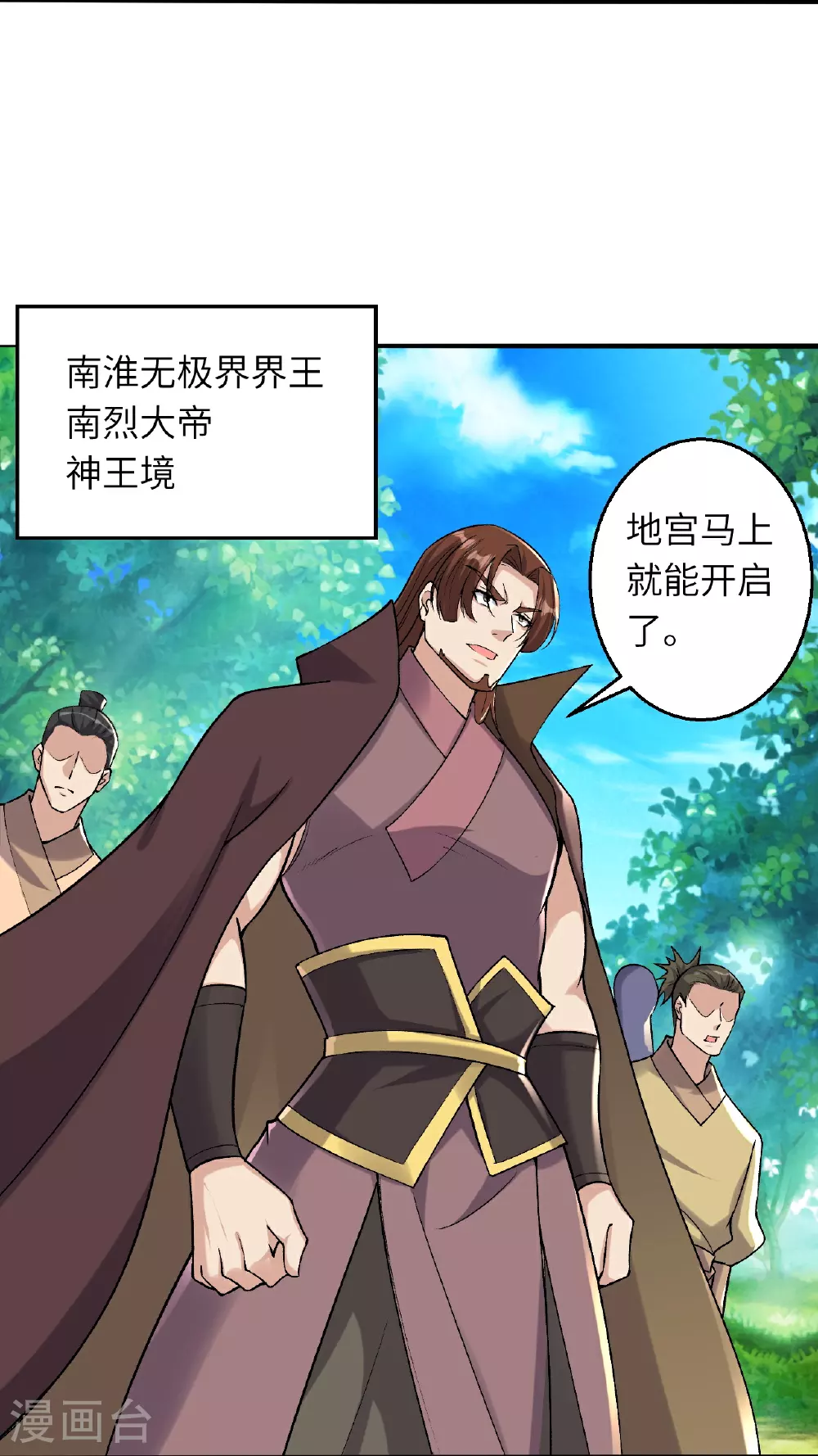 第614话 界王二代9